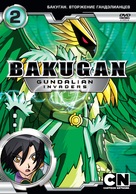 &quot;Bakugan Battle Brawlers: Gundalian Invaders&quot; - Russian DVD movie cover (xs thumbnail)