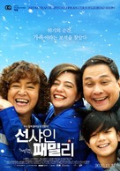 Sunshine Family - South Korean Movie Poster (xs thumbnail)