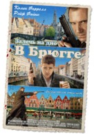 In Bruges - Russian Movie Poster (xs thumbnail)