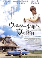Secondhand Lions - Japanese Movie Poster (xs thumbnail)