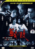 Zhan. gu - Hong Kong poster (xs thumbnail)