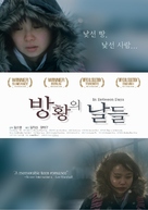 In Between Days - South Korean poster (xs thumbnail)