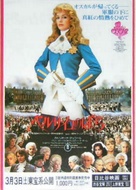 Lady Oscar - Japanese Movie Poster (xs thumbnail)