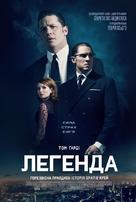 Legend - Ukrainian Movie Poster (xs thumbnail)