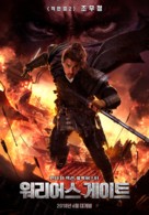 Warrior&#039;s Gate - South Korean Movie Poster (xs thumbnail)