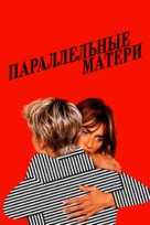 Madres paralelas - Russian poster (xs thumbnail)