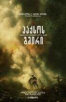 Hacksaw Ridge - Georgian Movie Poster (xs thumbnail)
