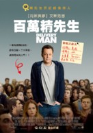 Delivery Man - Taiwanese Movie Poster (xs thumbnail)