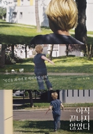 Jusqu&#039;&agrave; la garde - South Korean Movie Poster (xs thumbnail)