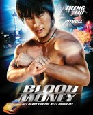 Blood Money - Movie Poster (xs thumbnail)