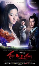 Sien nui yau wan - Vietnamese Movie Poster (xs thumbnail)
