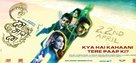 Dum Maaro Dum - Indian Movie Poster (xs thumbnail)