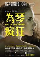 God of the Piano - Taiwanese Movie Poster (xs thumbnail)