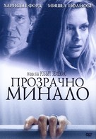 What Lies Beneath - Bulgarian DVD movie cover (xs thumbnail)