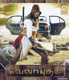 Velayudham - Indian Movie Poster (xs thumbnail)