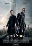The Dark Tower - Israeli Movie Poster (xs thumbnail)