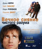 Eternal Sunshine of the Spotless Mind - Russian Blu-Ray movie cover (xs thumbnail)