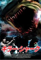 Hammerhead - Japanese DVD movie cover (xs thumbnail)