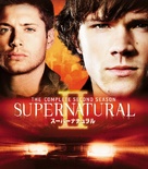 &quot;Supernatural&quot; - Japanese Blu-Ray movie cover (xs thumbnail)