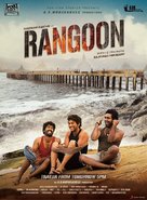 Rangoon - Indian Movie Poster (xs thumbnail)