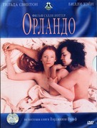 Orlando - Russian DVD movie cover (xs thumbnail)