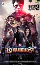 Maayavan - Indian Movie Poster (xs thumbnail)