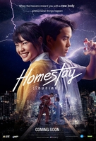 Homestay - Malaysian Movie Poster (xs thumbnail)