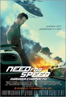 Need for Speed - Russian Movie Poster (xs thumbnail)