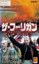I.D. - Japanese Movie Cover (xs thumbnail)