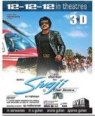 Sivaji - Indian Movie Poster (xs thumbnail)