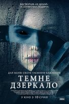 Look Away - Ukrainian Movie Poster (xs thumbnail)