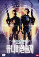 Universal Soldier - South Korean DVD movie cover (xs thumbnail)