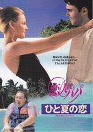 My Father the Hero - Japanese Movie Poster (xs thumbnail)