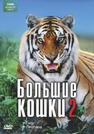 &quot;The Natural World&quot; - Russian DVD movie cover (xs thumbnail)