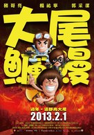 Da wei lu man - Taiwanese Movie Poster (xs thumbnail)