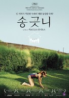 Kynodontas - South Korean Movie Poster (xs thumbnail)