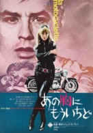 The Girl on a Motocycle - Japanese Movie Poster (xs thumbnail)