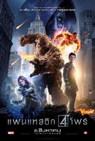 Fantastic Four - Thai Movie Poster (xs thumbnail)