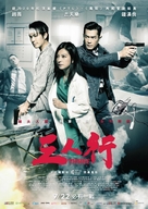 Saam Yan Hang - Taiwanese Movie Poster (xs thumbnail)