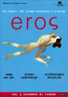 Eros - Italian poster (xs thumbnail)