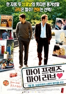 Mes amis, mes amours - South Korean Movie Poster (xs thumbnail)