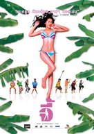 Andaman Girl - Thai poster (xs thumbnail)