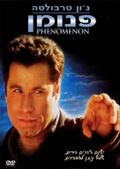 Phenomenon - Israeli DVD movie cover (xs thumbnail)