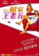 Failure To Launch - Taiwanese Movie Poster (xs thumbnail)