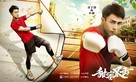 &quot;Sweet Combat&quot; - Chinese Movie Poster (xs thumbnail)