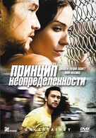 Uncertainty - Russian Movie Cover (xs thumbnail)