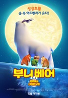 Xiong Chumo Zhi Xueling Xiongfeng - South Korean Movie Poster (xs thumbnail)