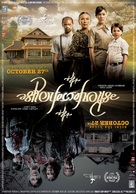 The Perfect House - Indonesian Movie Poster (xs thumbnail)