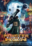 Guai wu xian sheng - Japanese Movie Cover (xs thumbnail)