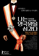 Obsluhoval jsem anglick&egrave;ho kr&aacute;le - South Korean Movie Poster (xs thumbnail)
